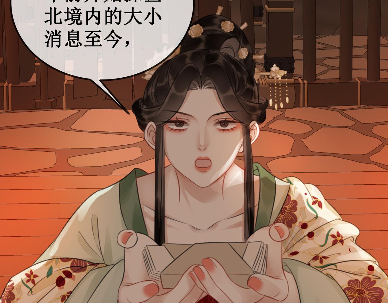 第四十一话 靠近真相29