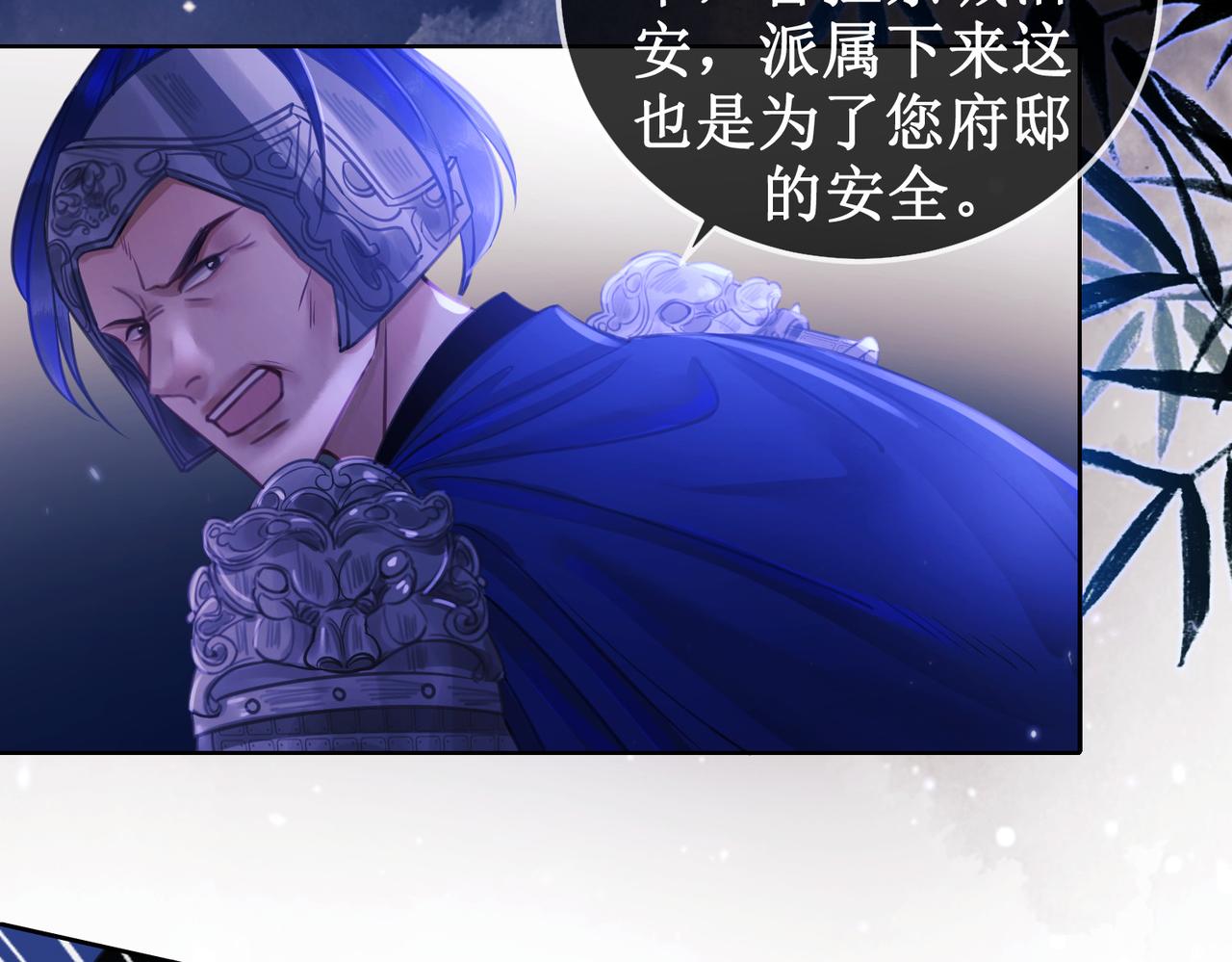 第十五话：夜闯清欢阁71