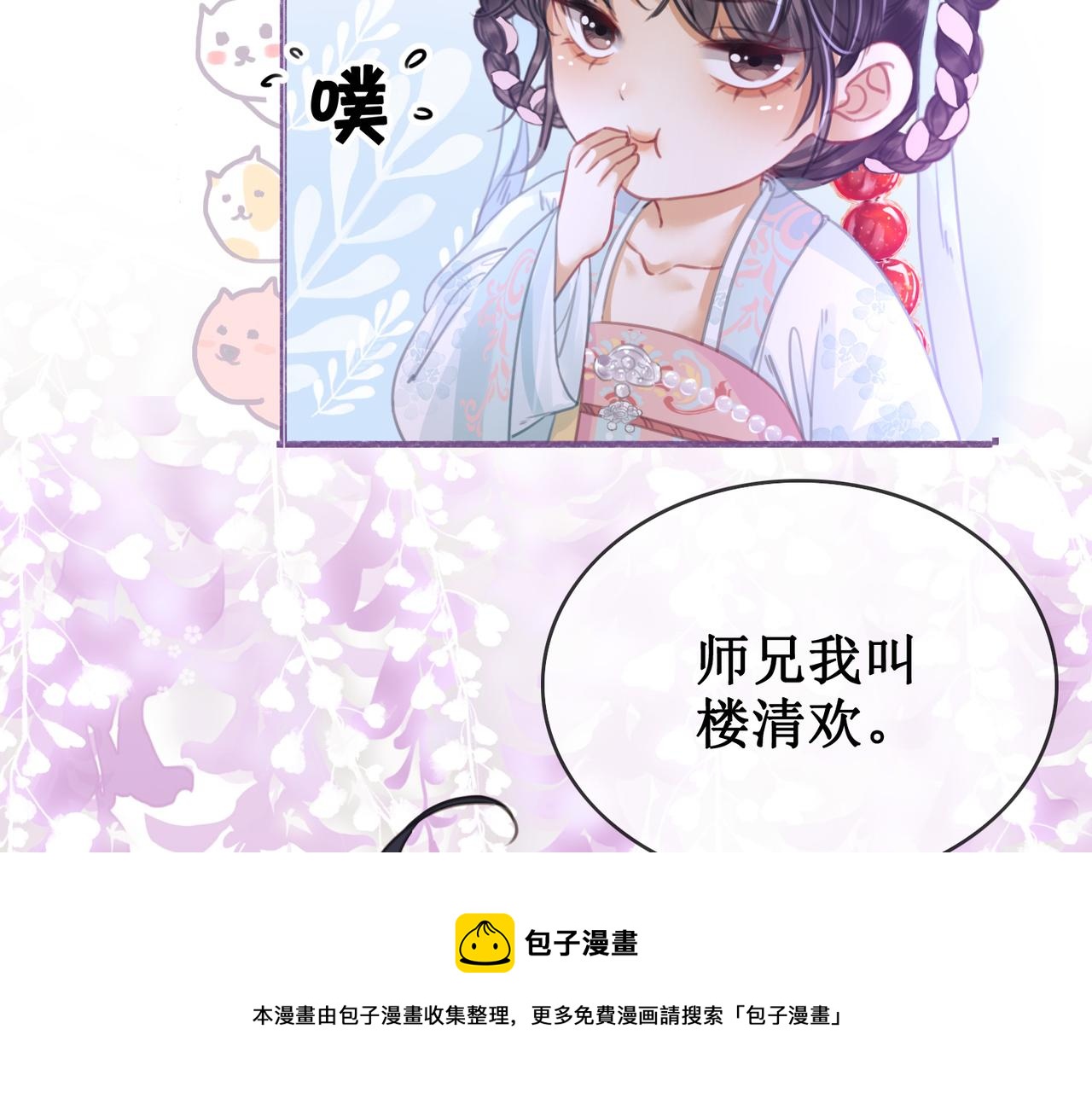第十七话 我赌一个来日方长40