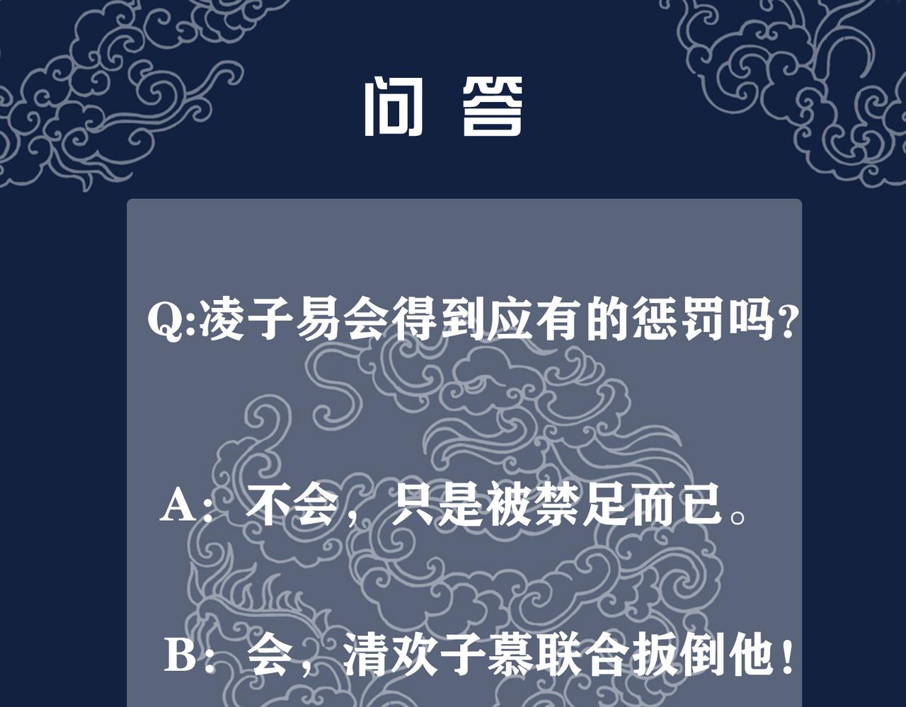 第三十四话 伤你 绝对不行96