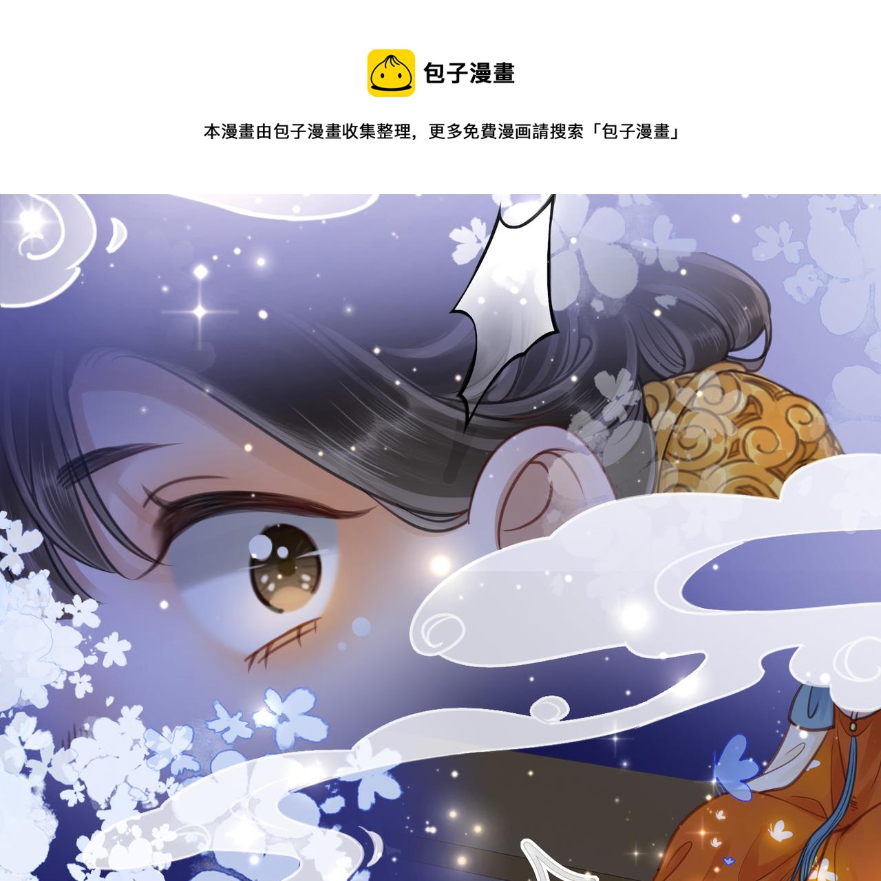 第二十三话 遭遇埋伏20