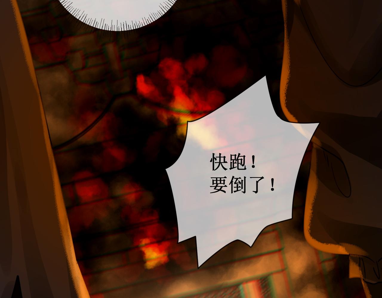 第三十三话 霓云坊大火79