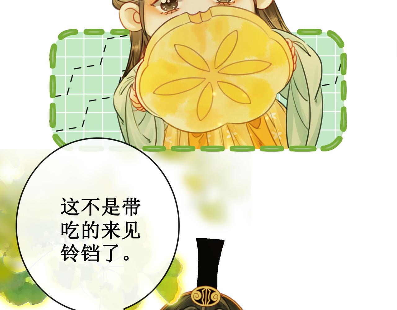 第二十二话  两相交心82