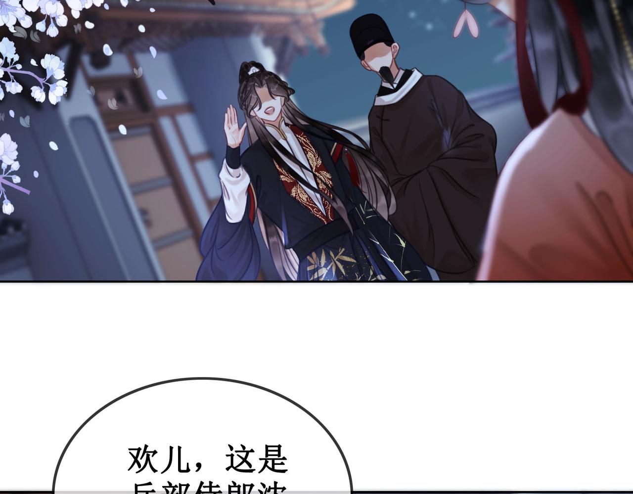 第三十二话 殿下可真是有一双巧手35