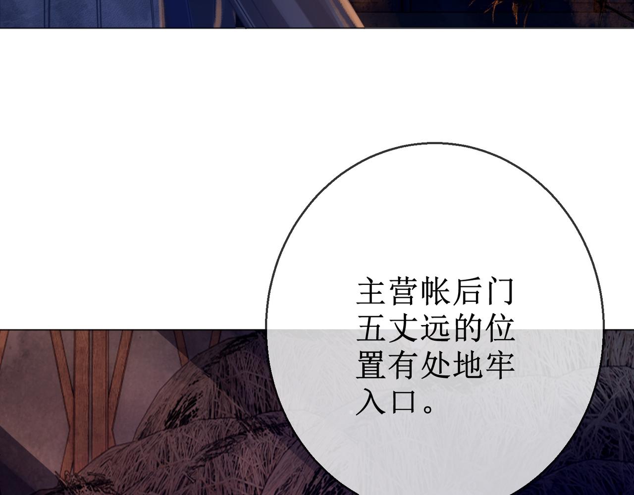 第四十八话 面临危局86