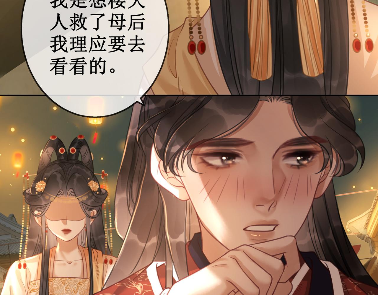 第十一话：上元宫宴18