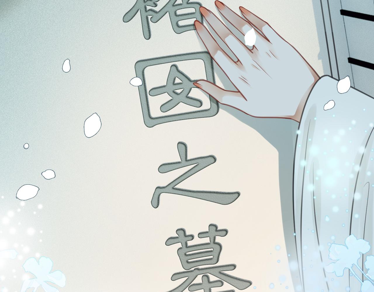 第十三话 铃铛的不知所措89