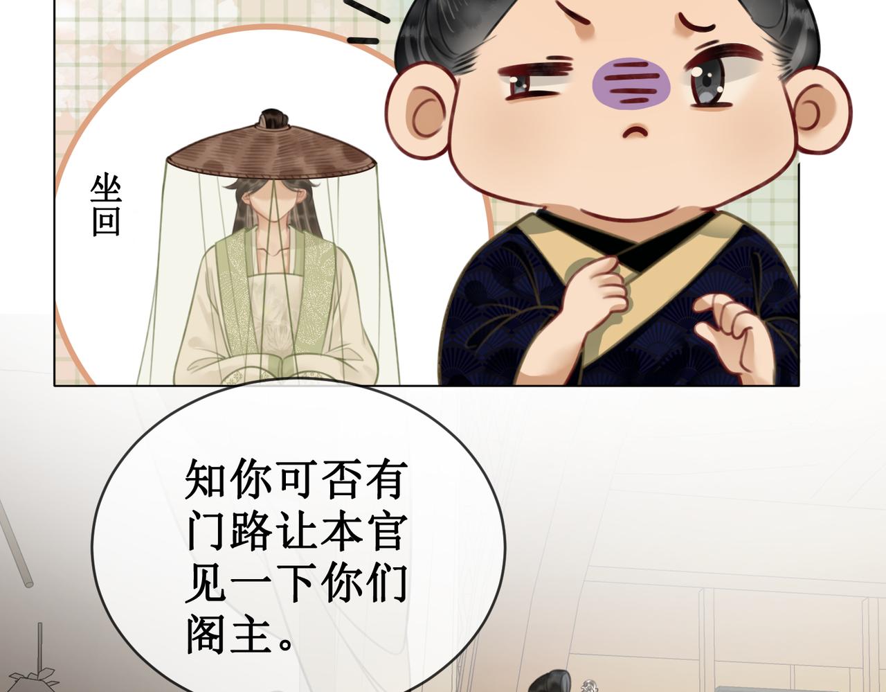 第四十话 换装前行21