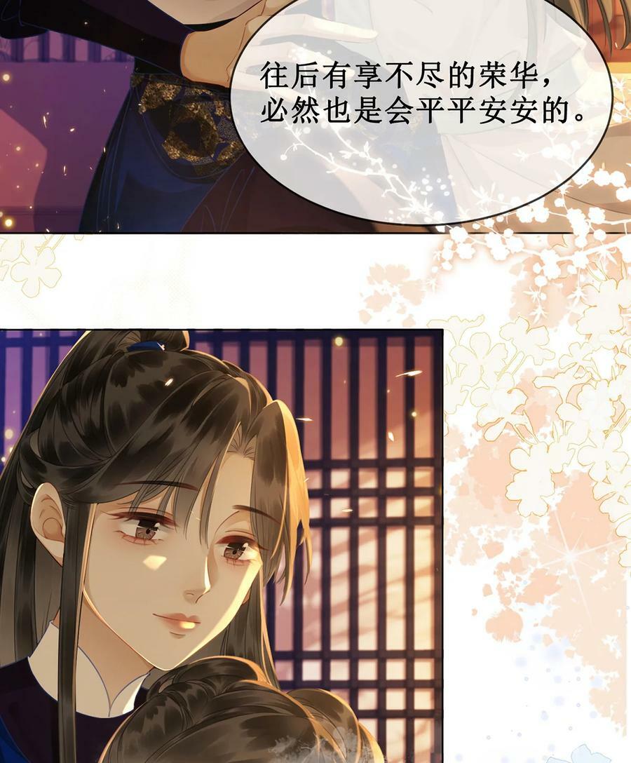 58 唯愿相守16