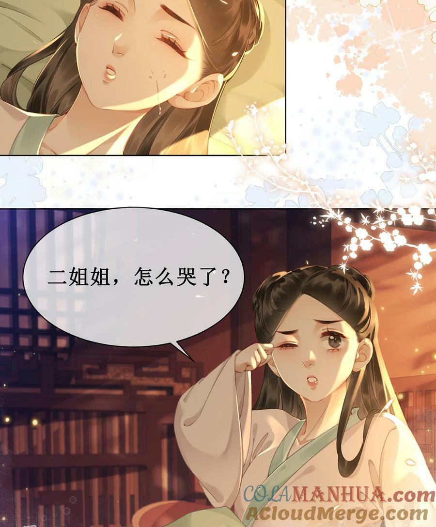58 唯愿相守12
