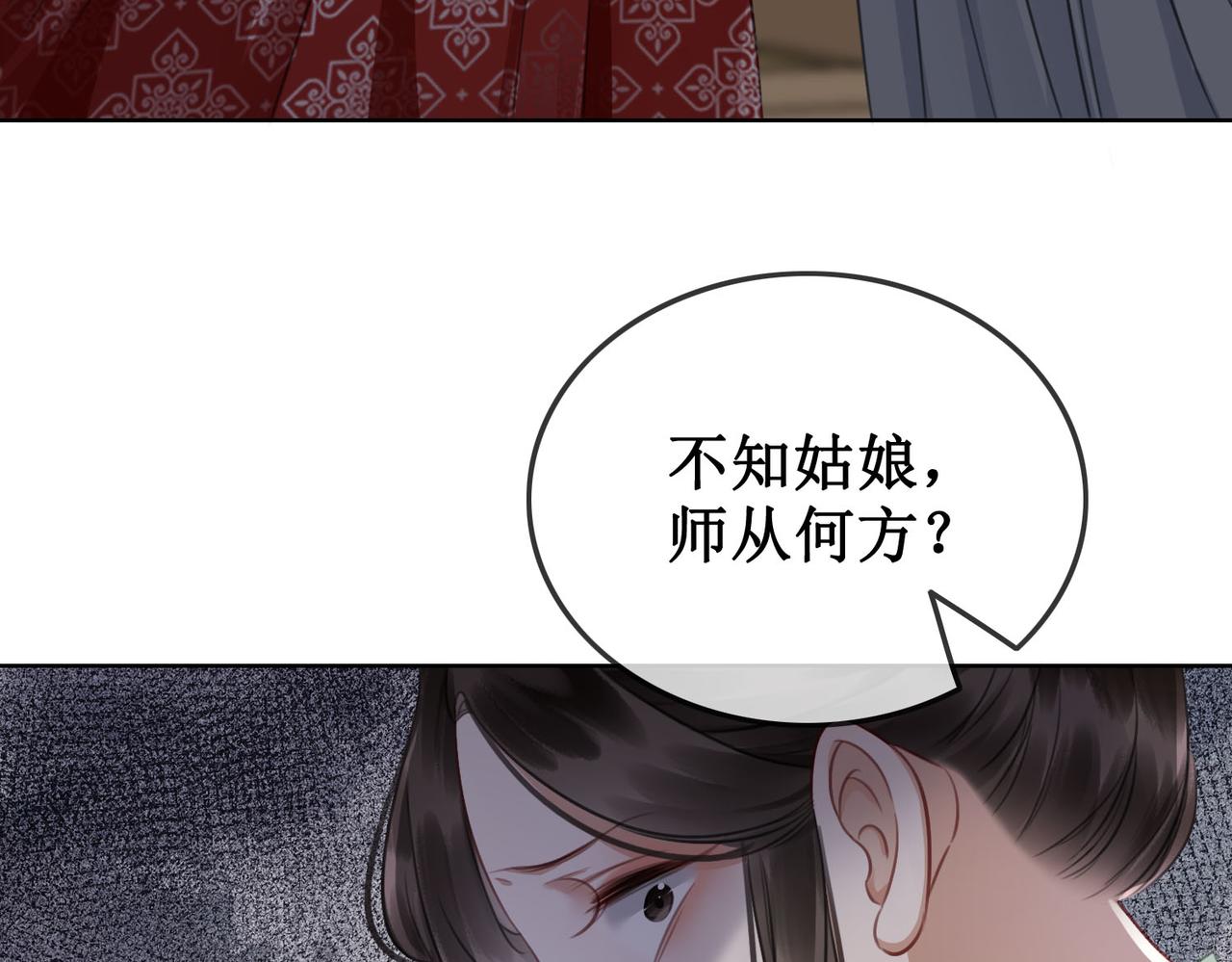 第四十三话 梓忻谜团92