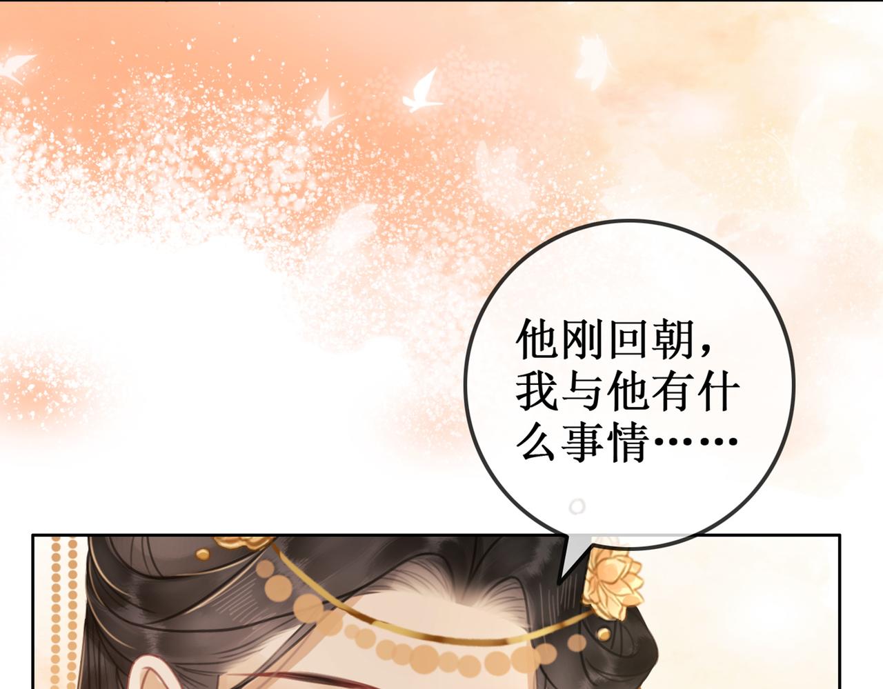 第七话 清晨的出现82