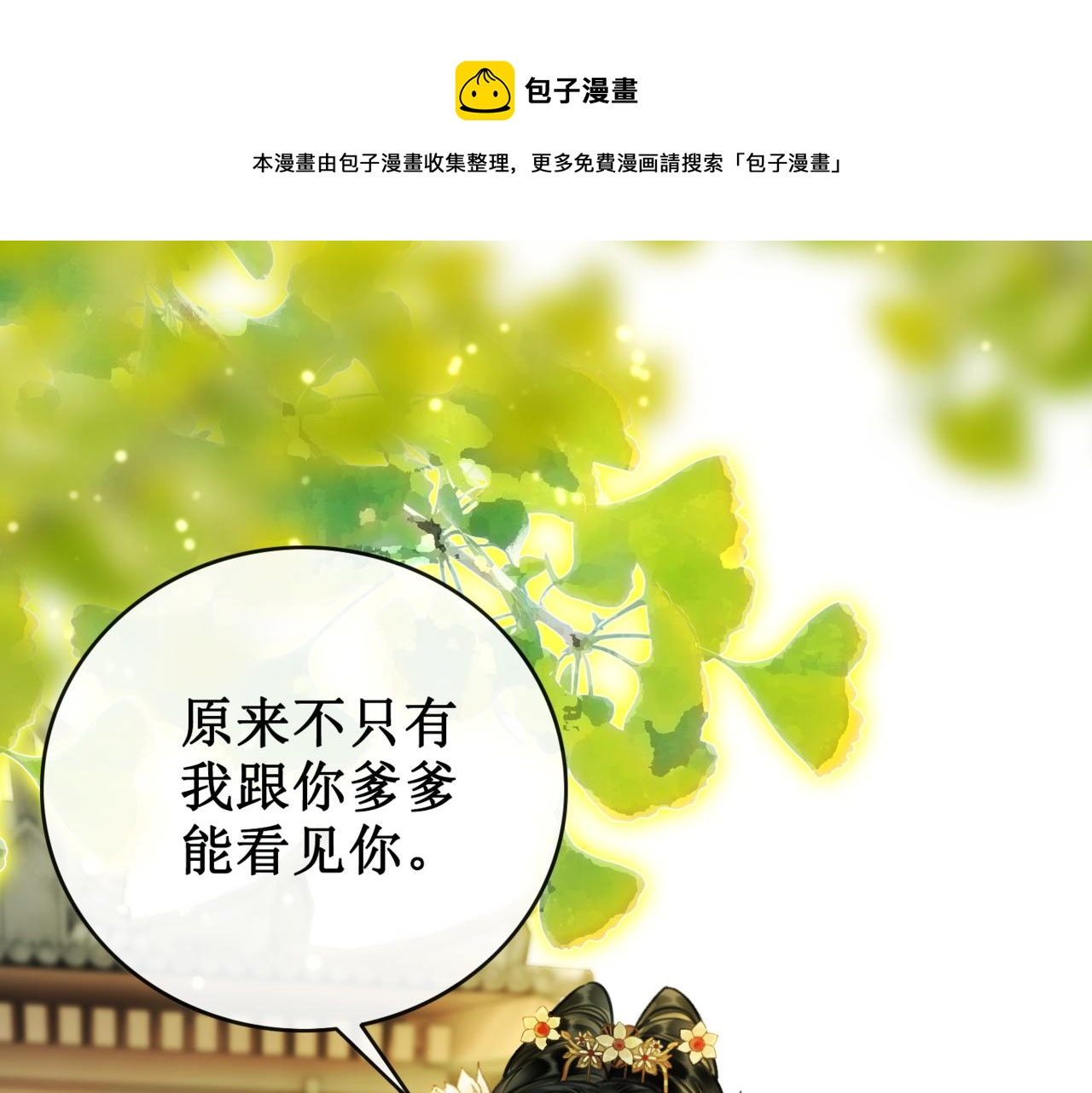 第二十三话 遭遇埋伏10