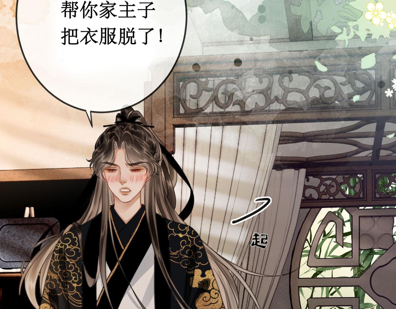 第十九话 宫内中毒71