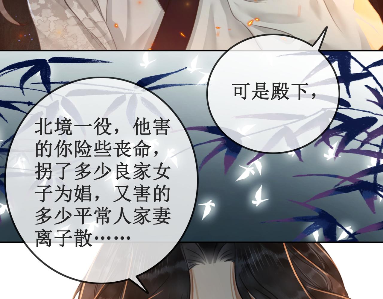 第二十五话 所谓宏图21