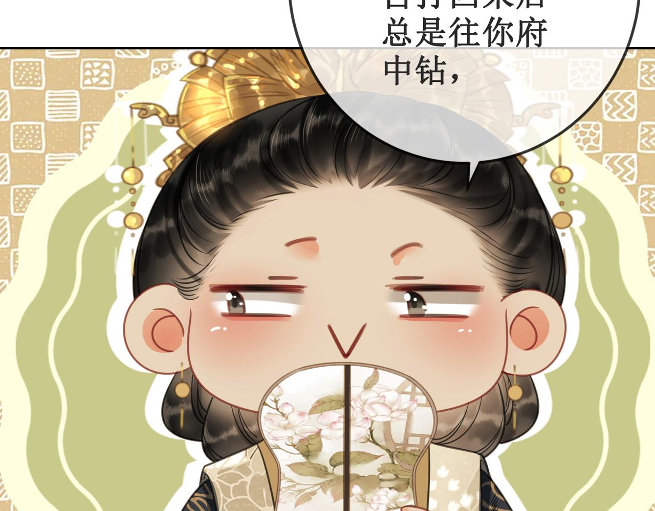 第十九话 宫内中毒15