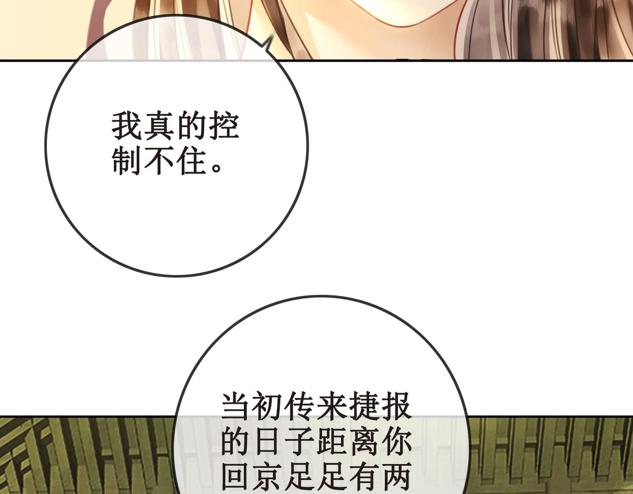 第三十五话 我们成亲好不好11