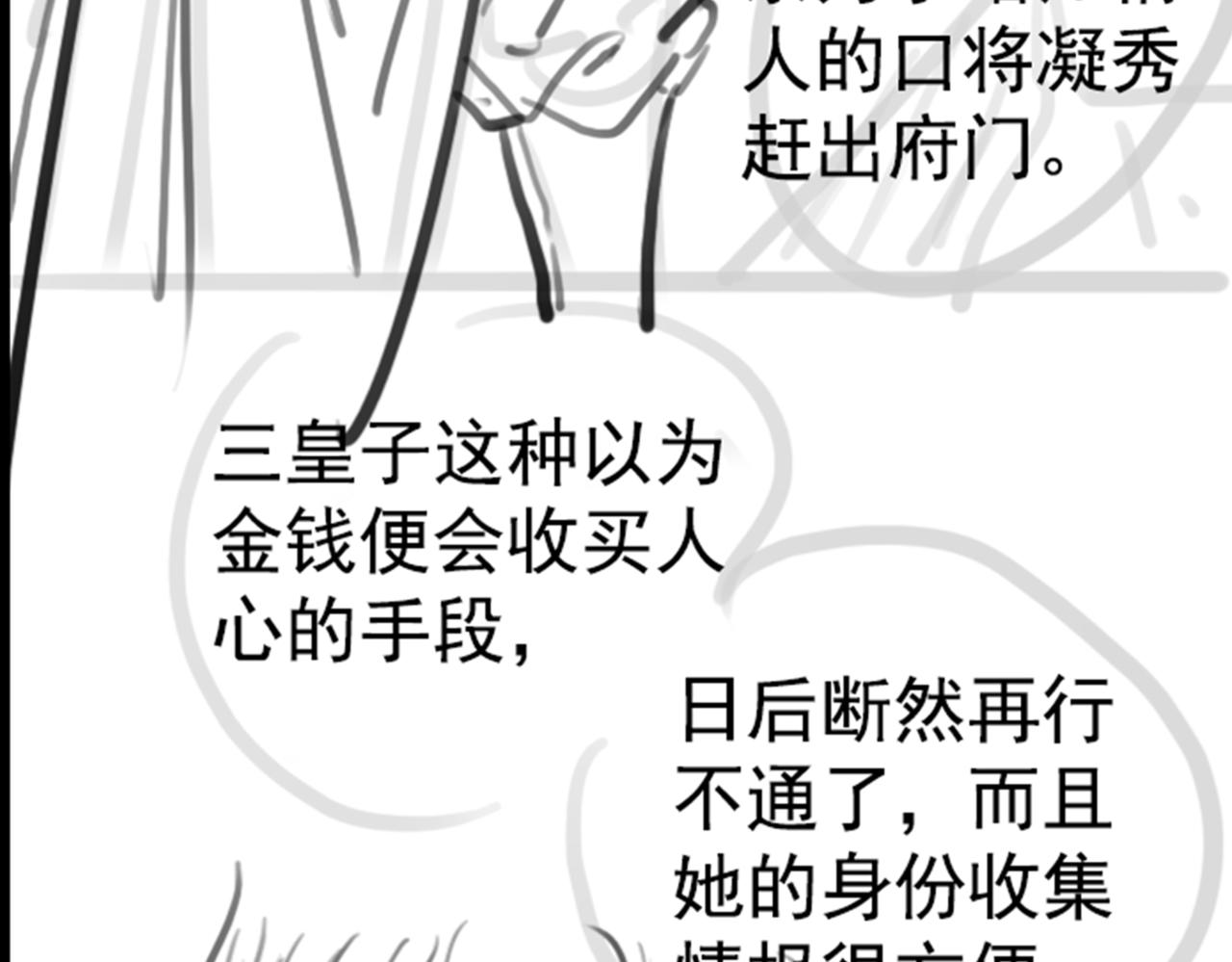 第二十二话  两相交心98