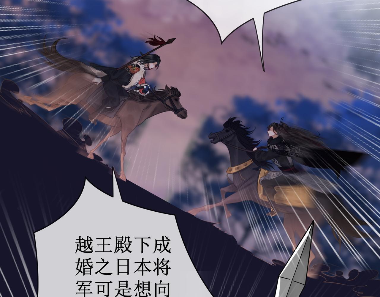 第五十话 殿下 我一直在78