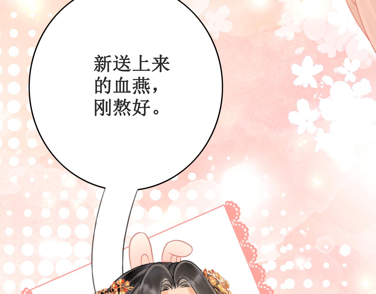 第十八话 我让他父皇为你们赐婚88