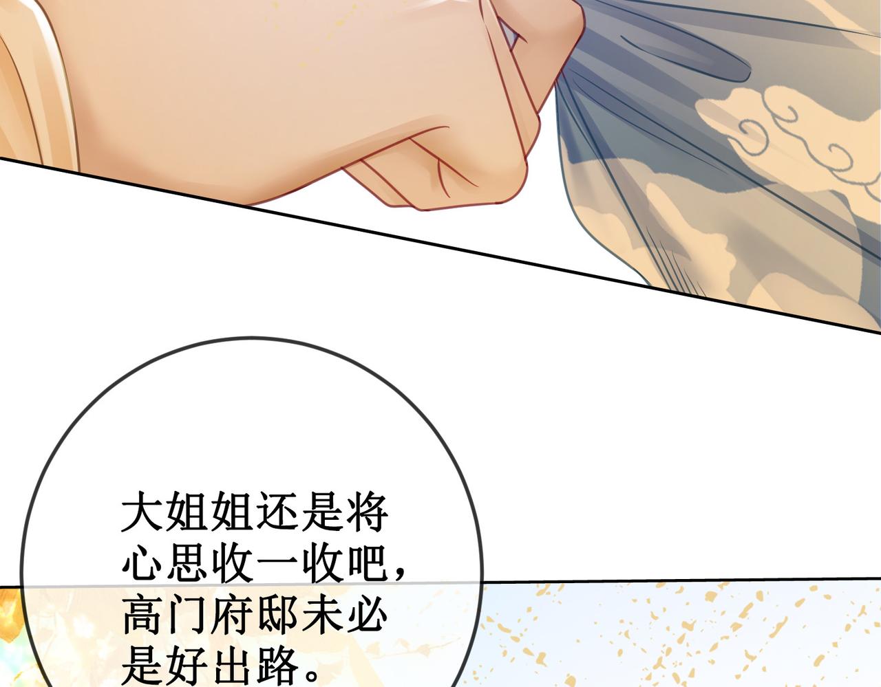 第三十话 那是越王殿下15