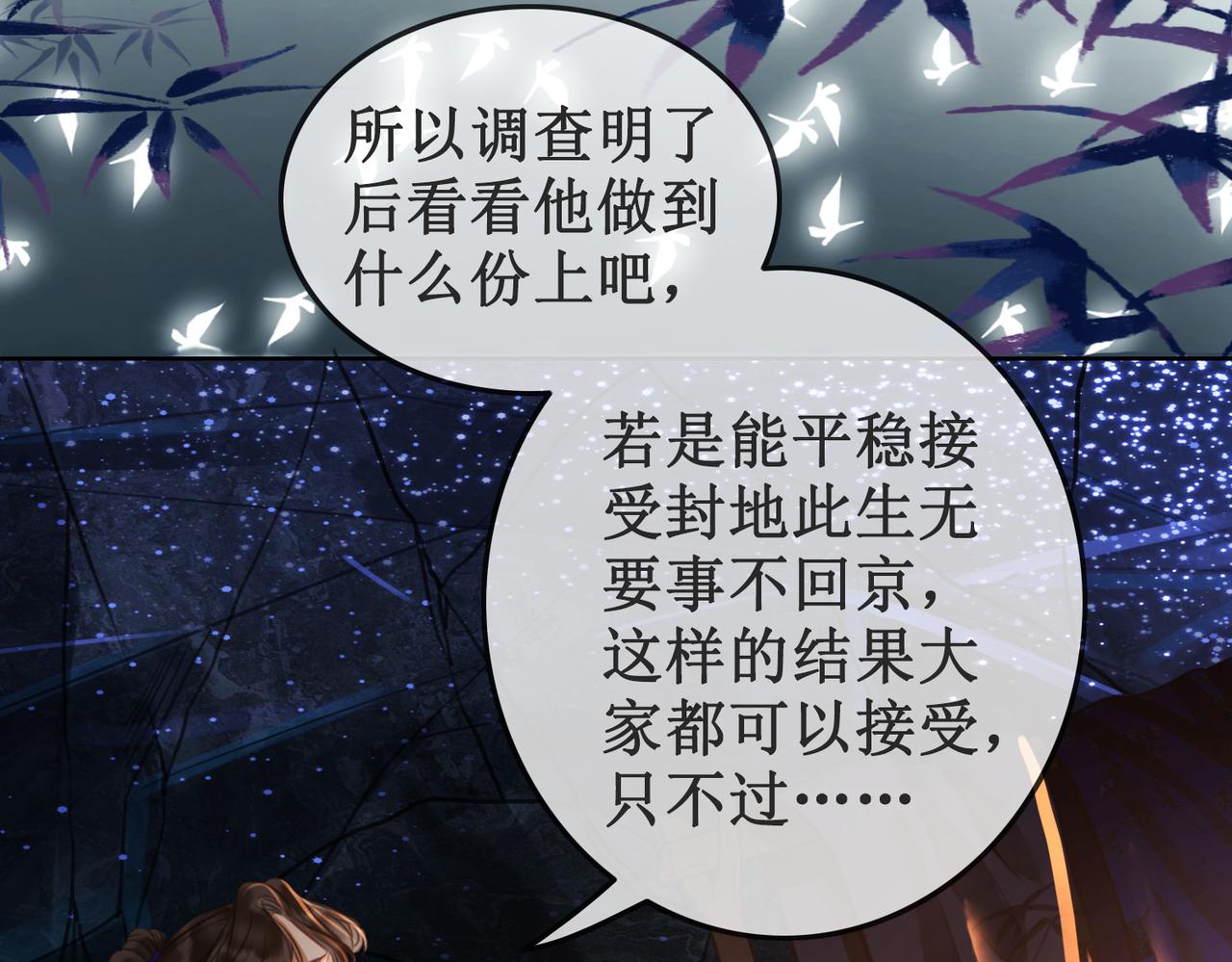 第二十五话 所谓宏图23
