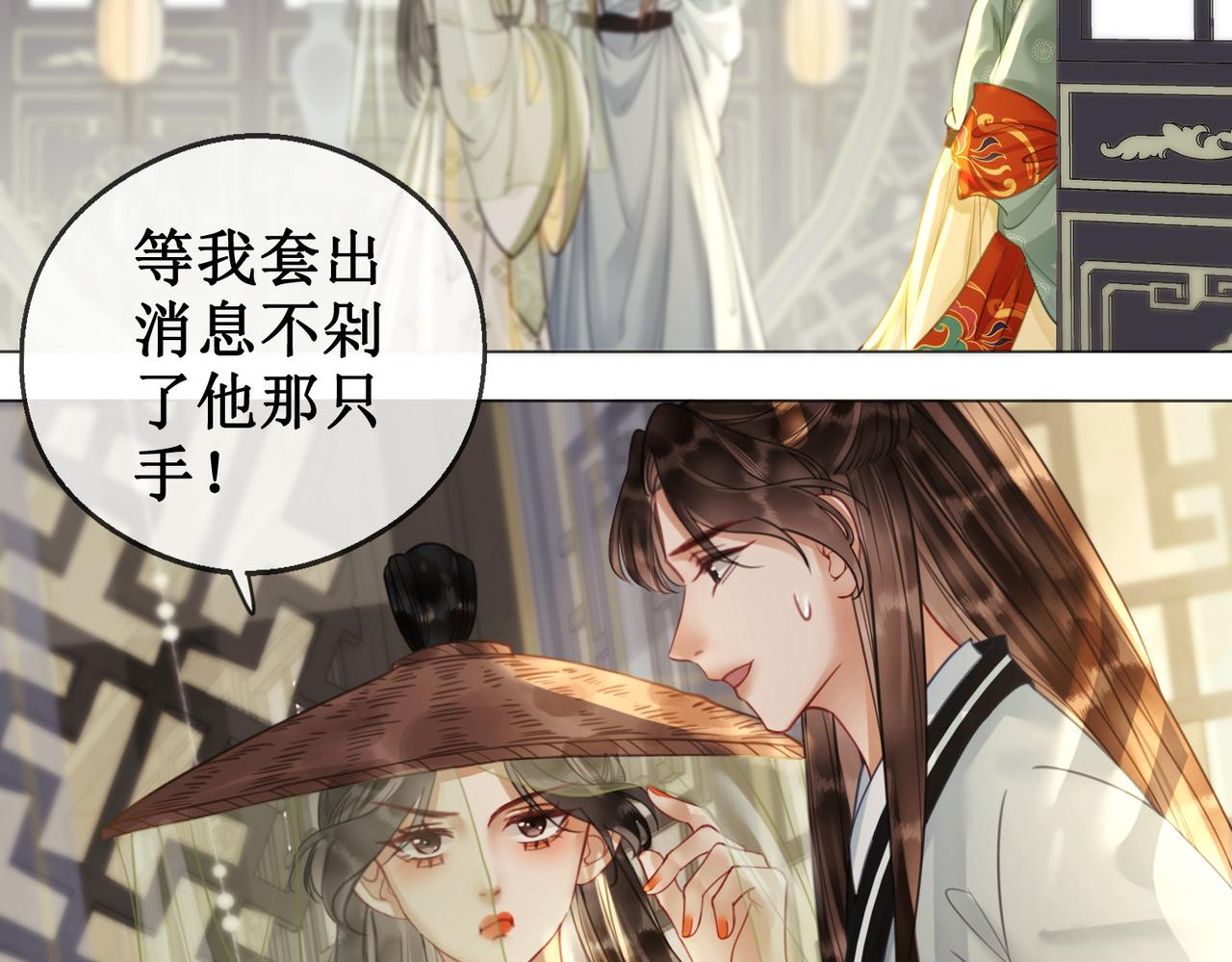 第三十八话 知洲府密室33