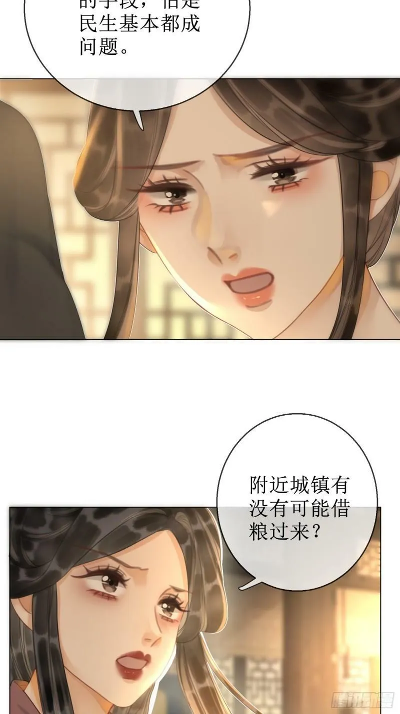 第四十六话 患难与共38