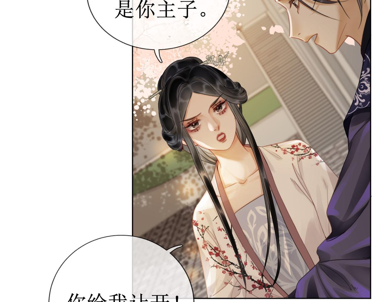 第四十四话 拨云见日73