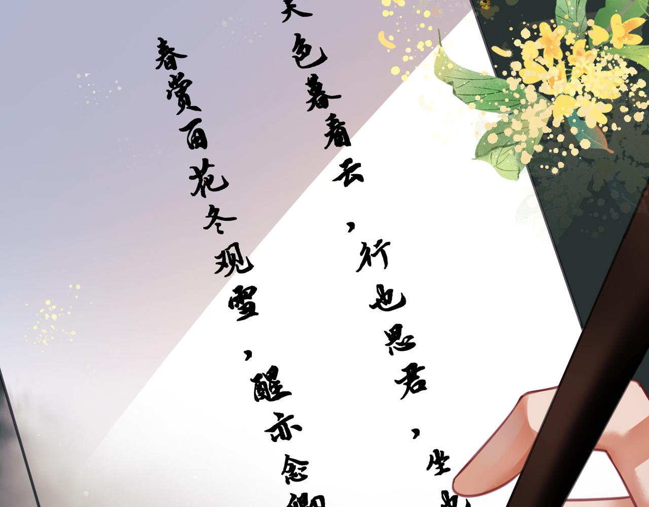 第十二话 春赏百花冬观雪77