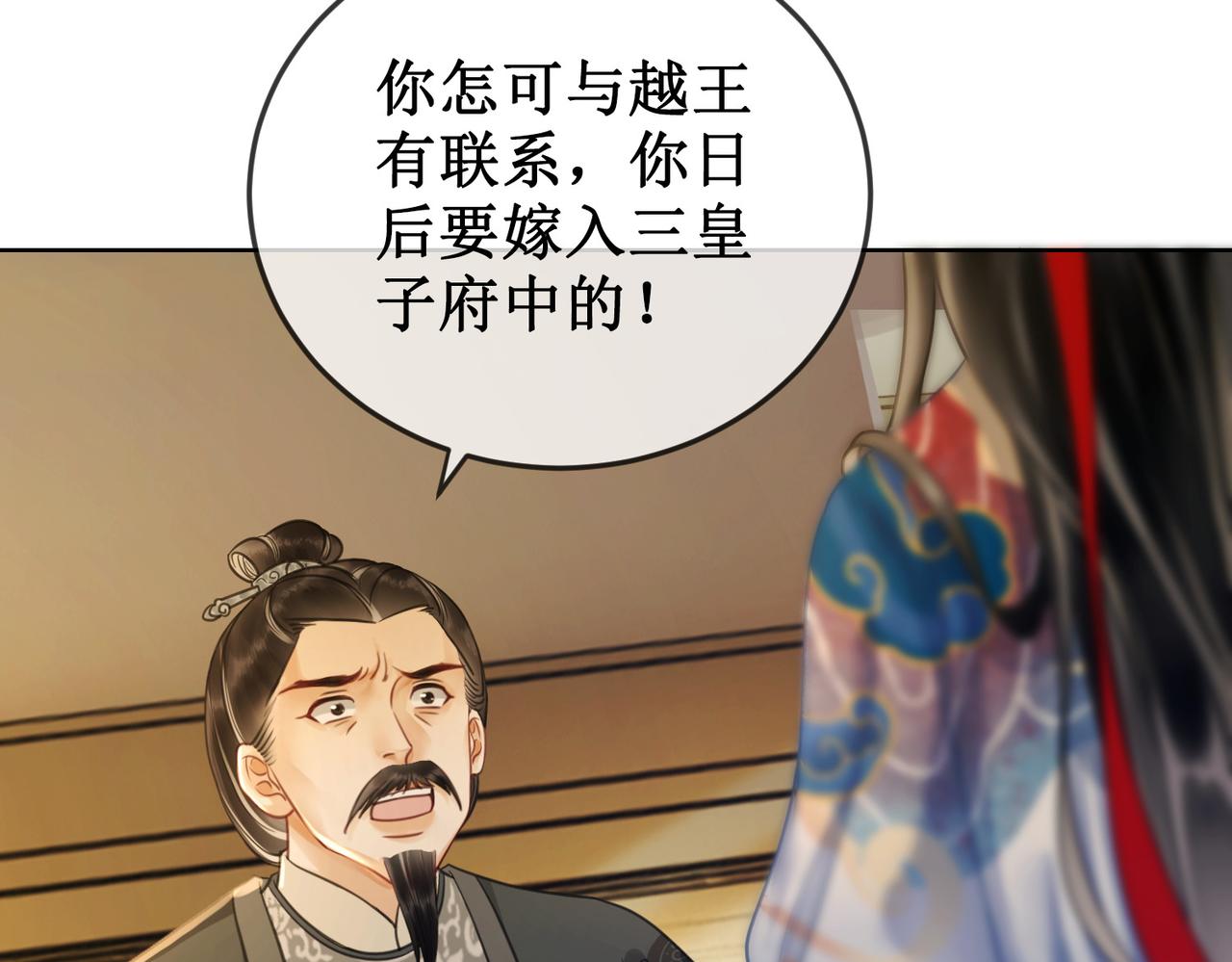 第二十九话 父女宣战，落雁无脑47