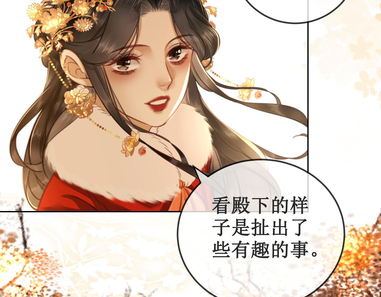 第十八话 我让他父皇为你们赐婚35