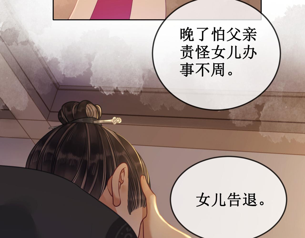第二十九话 父女宣战，落雁无脑56