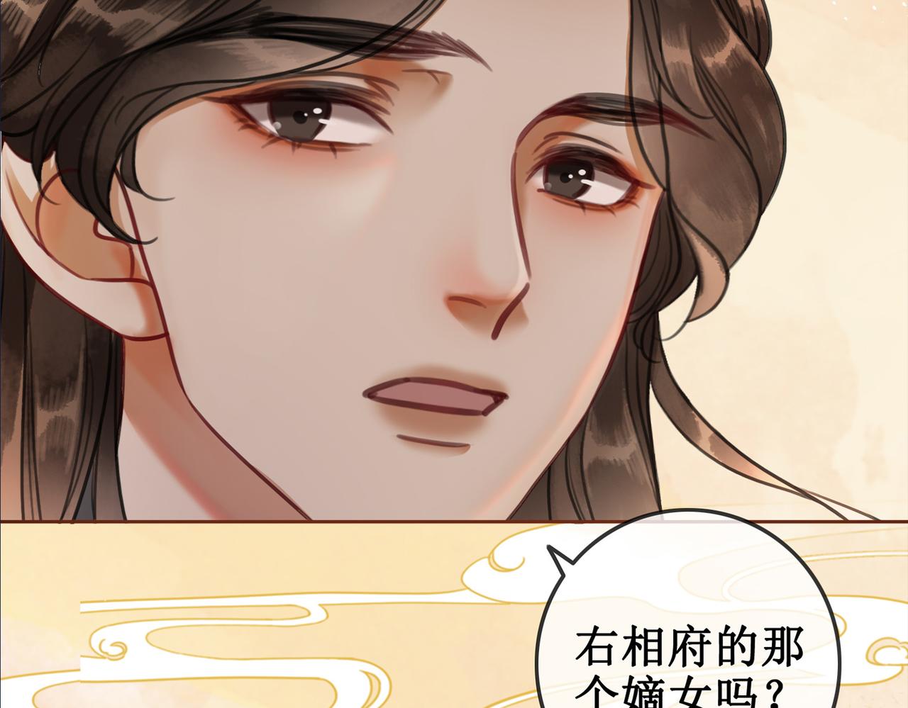 第四话：三皇子的出现6
