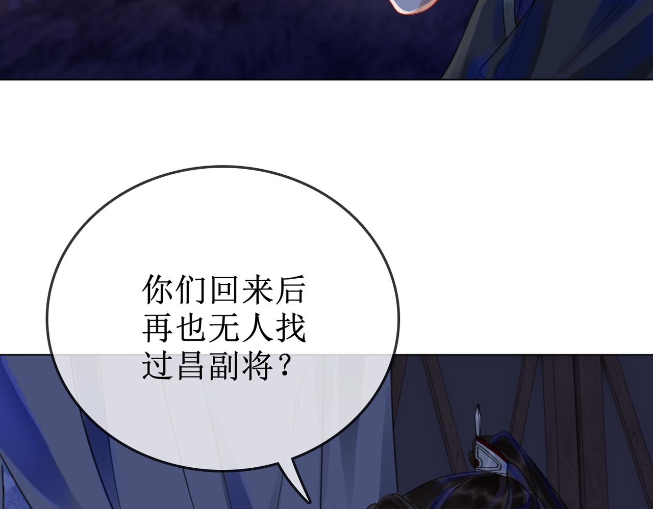 第四十八话 面临危局65