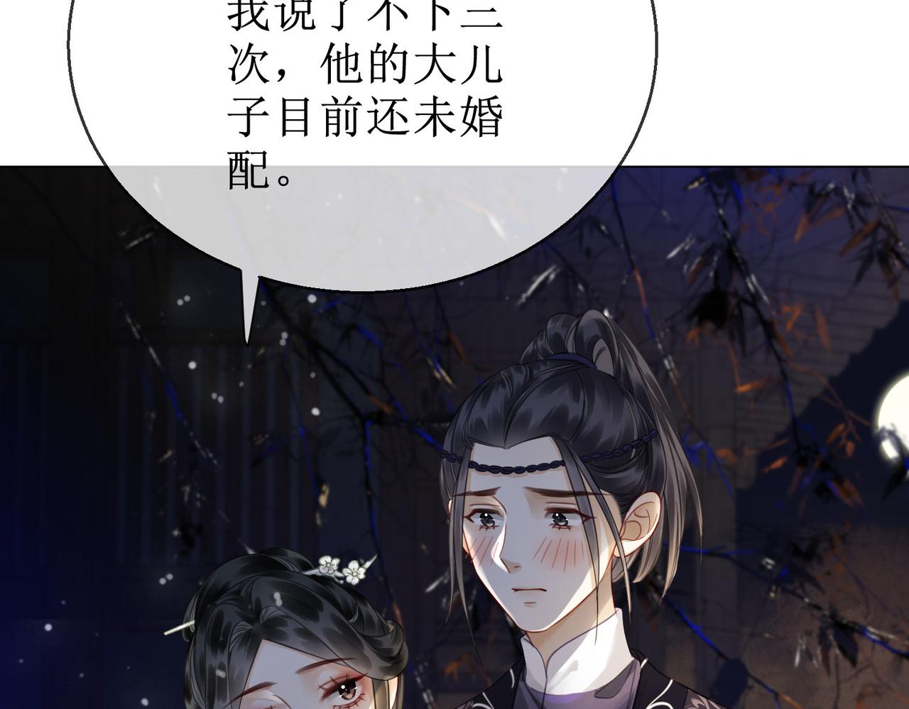 第四十七话 惊险时刻52