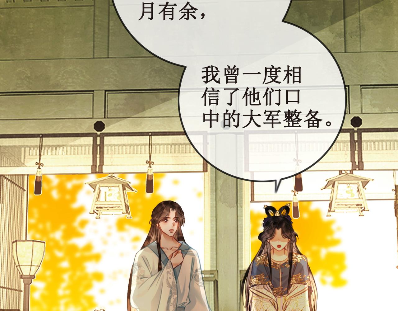 第三十五话 我们成亲好不好12