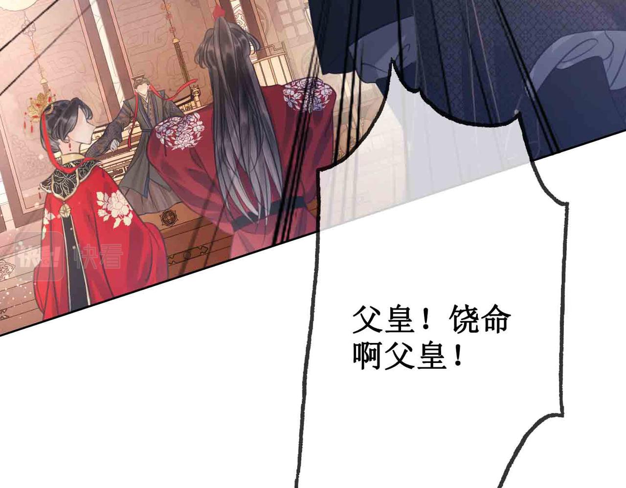 第三十五话 我们成亲好不好87