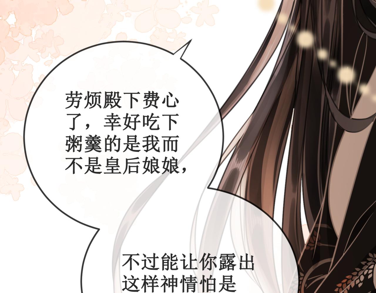 第十九话 宫内中毒99