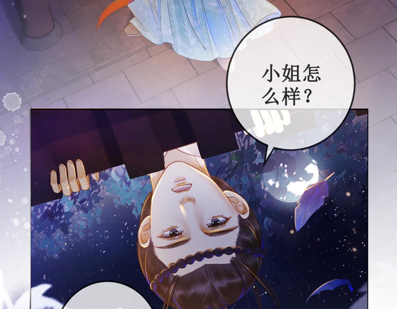 第二十话 我不走56