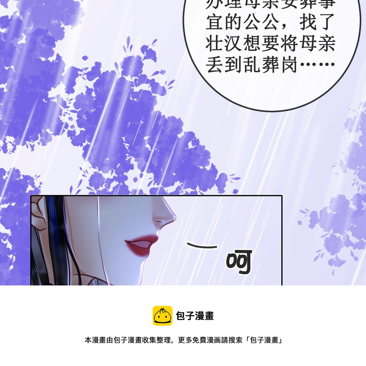 第二十一话  往事 不堪回首70