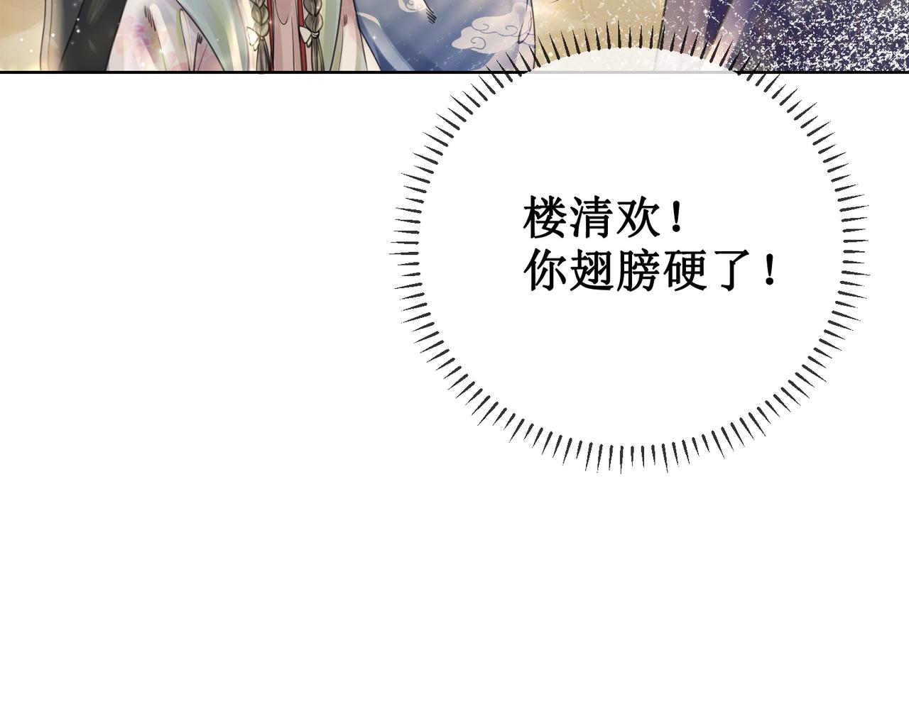 第二十八话：返回楼府72