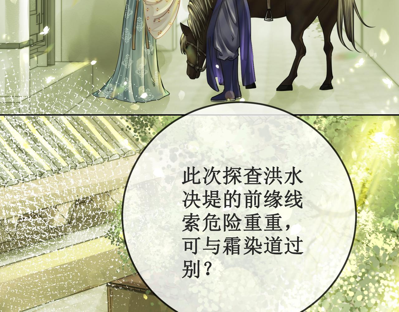 第二十七话 为你们指婚55
