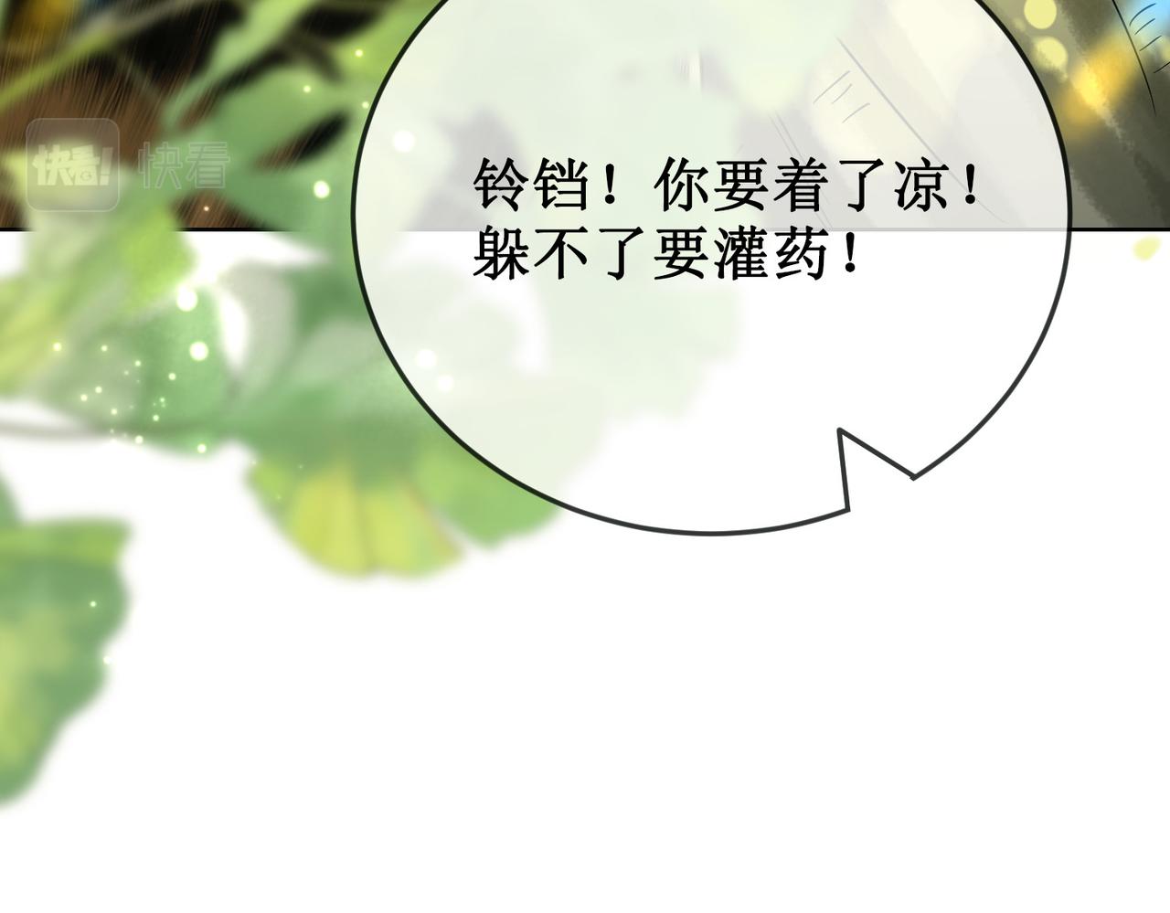 第二十七话 为你们指婚84