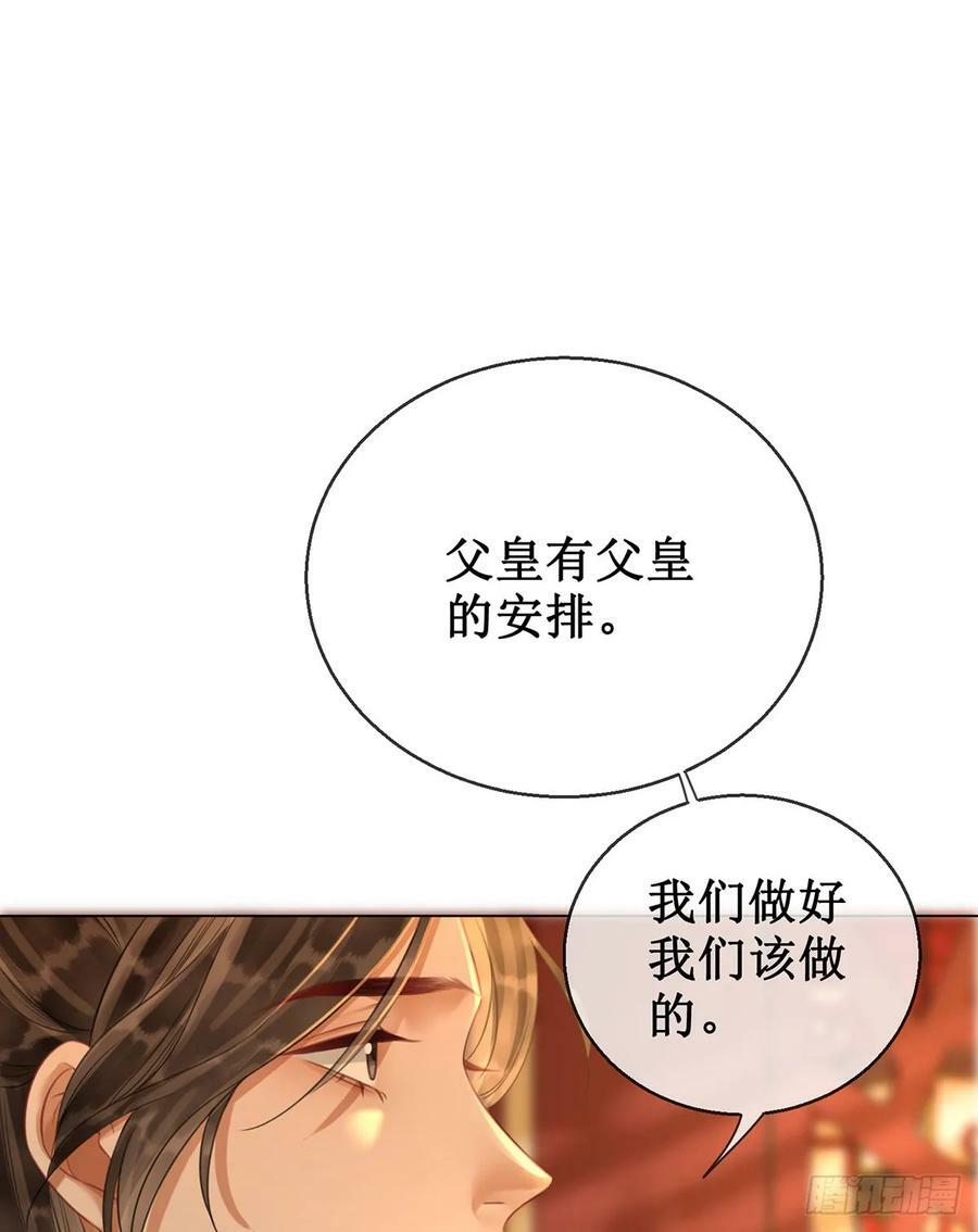 第五十五话 有我在呢53