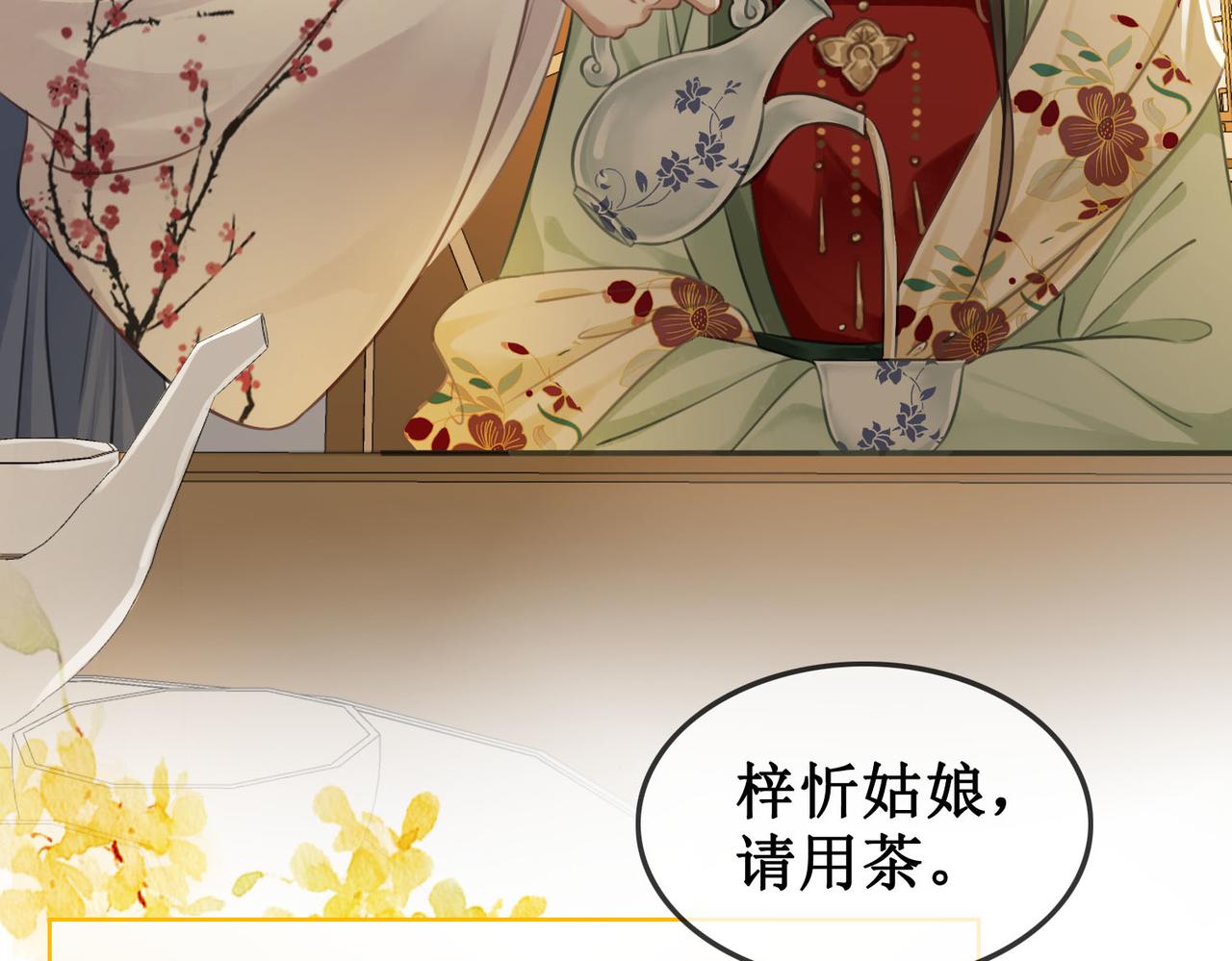 第四十三话 梓忻谜团81