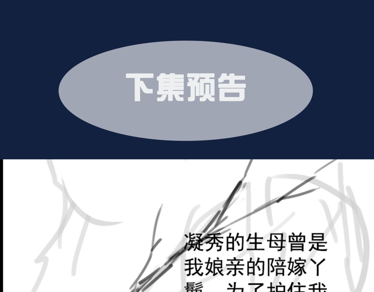 第二十二话  两相交心95