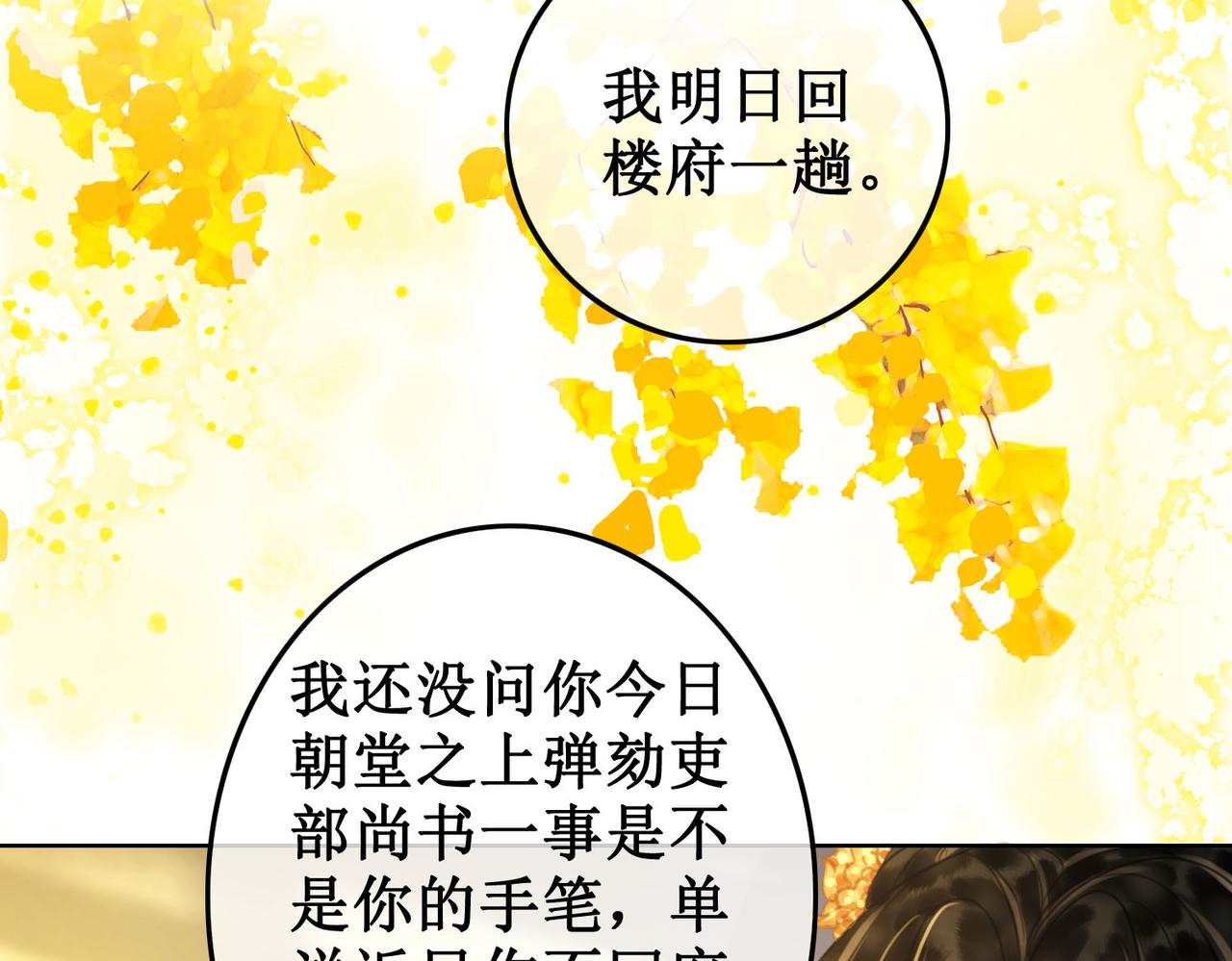第二十八话：返回楼府89