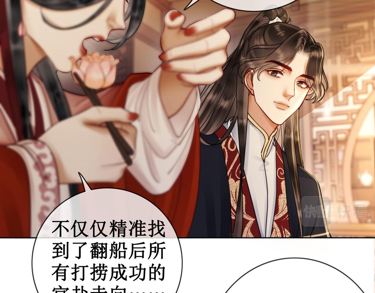 第三十二话 殿下可真是有一双巧手60