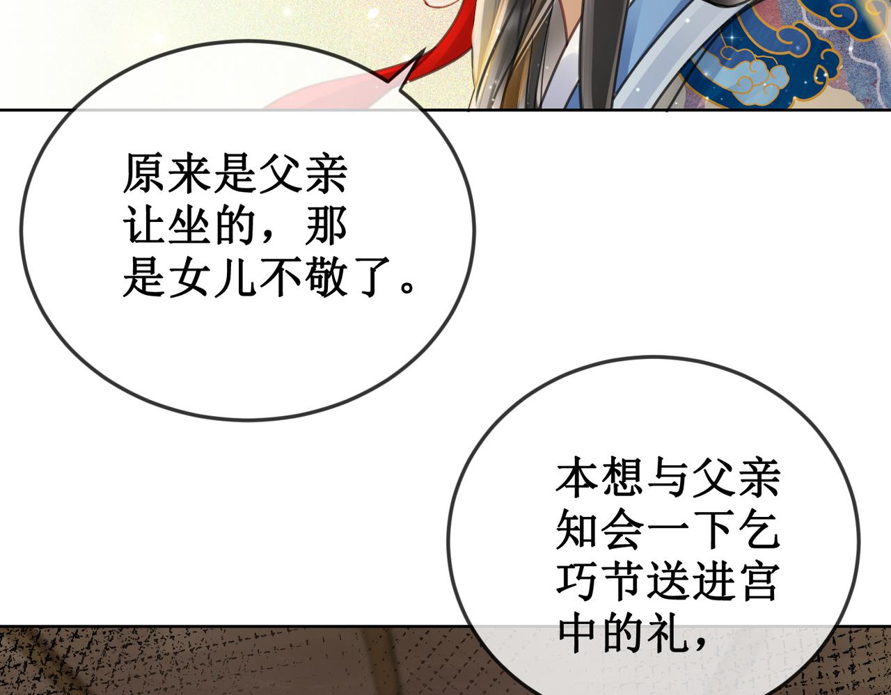 第二十八话：返回楼府54